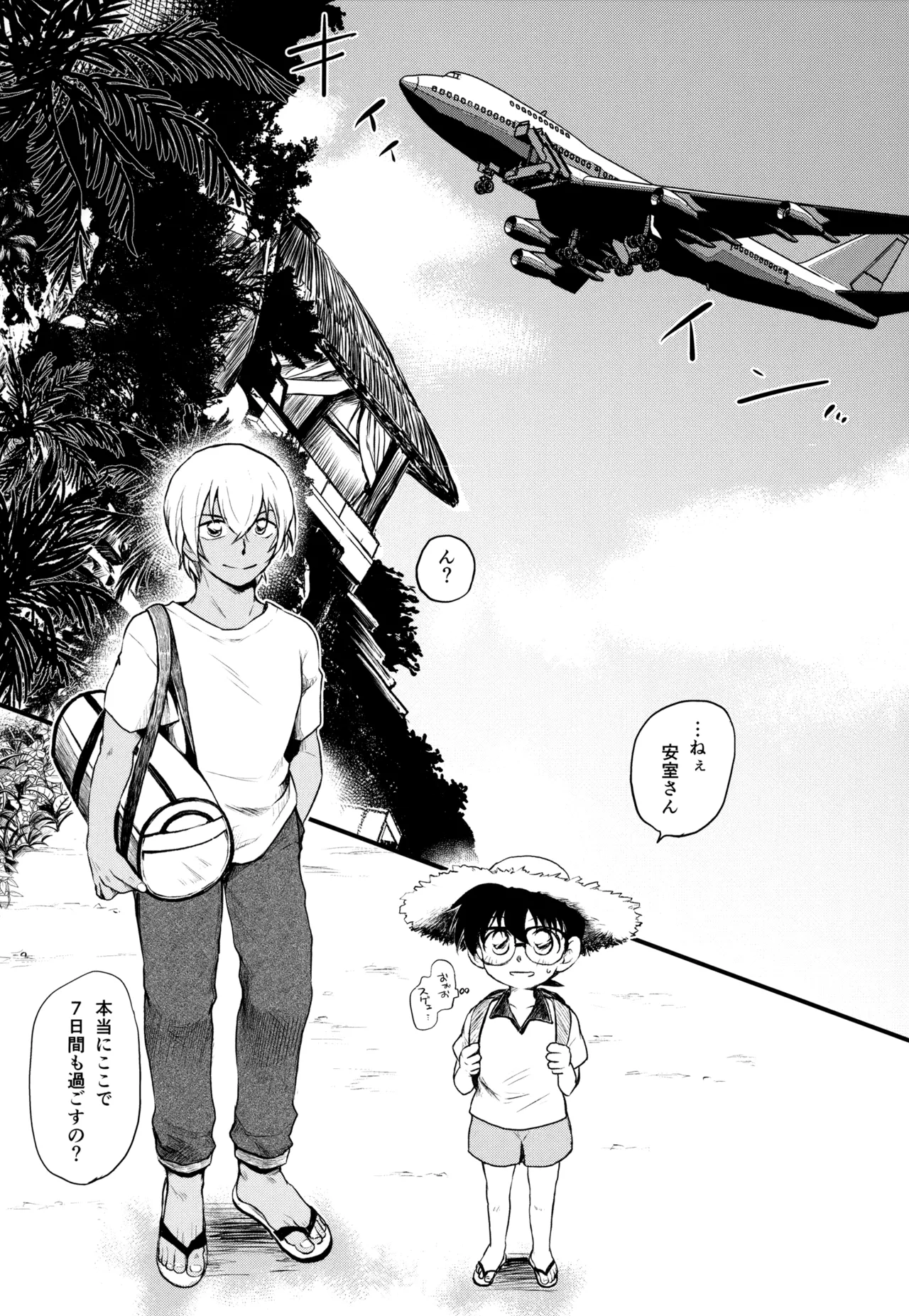 MAKIMAX Makima MAKIMAX安コ再録集2 Detective Conan - Image 180