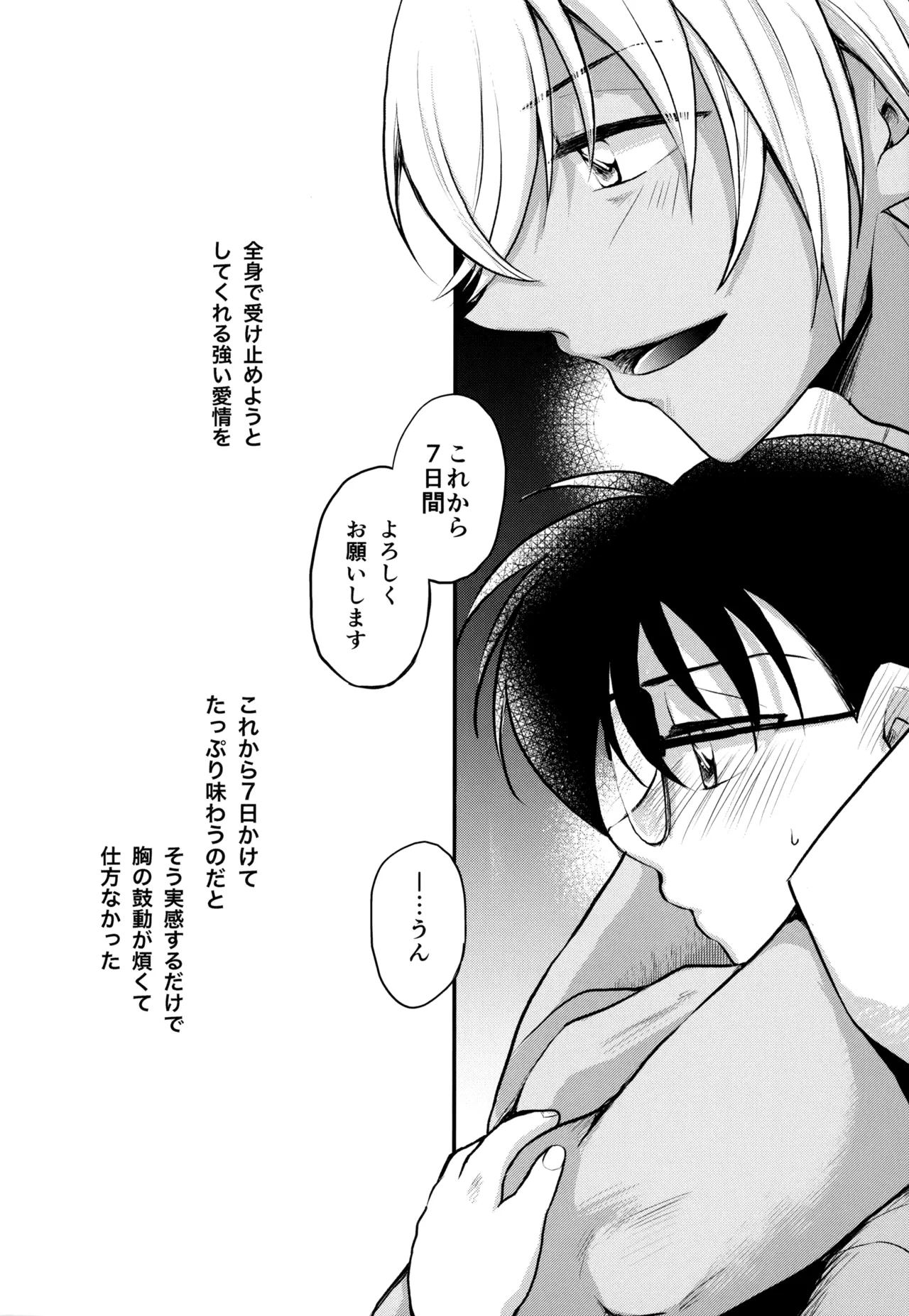 MAKIMAX Makima MAKIMAX安コ再録集2 Detective Conan - Image 185