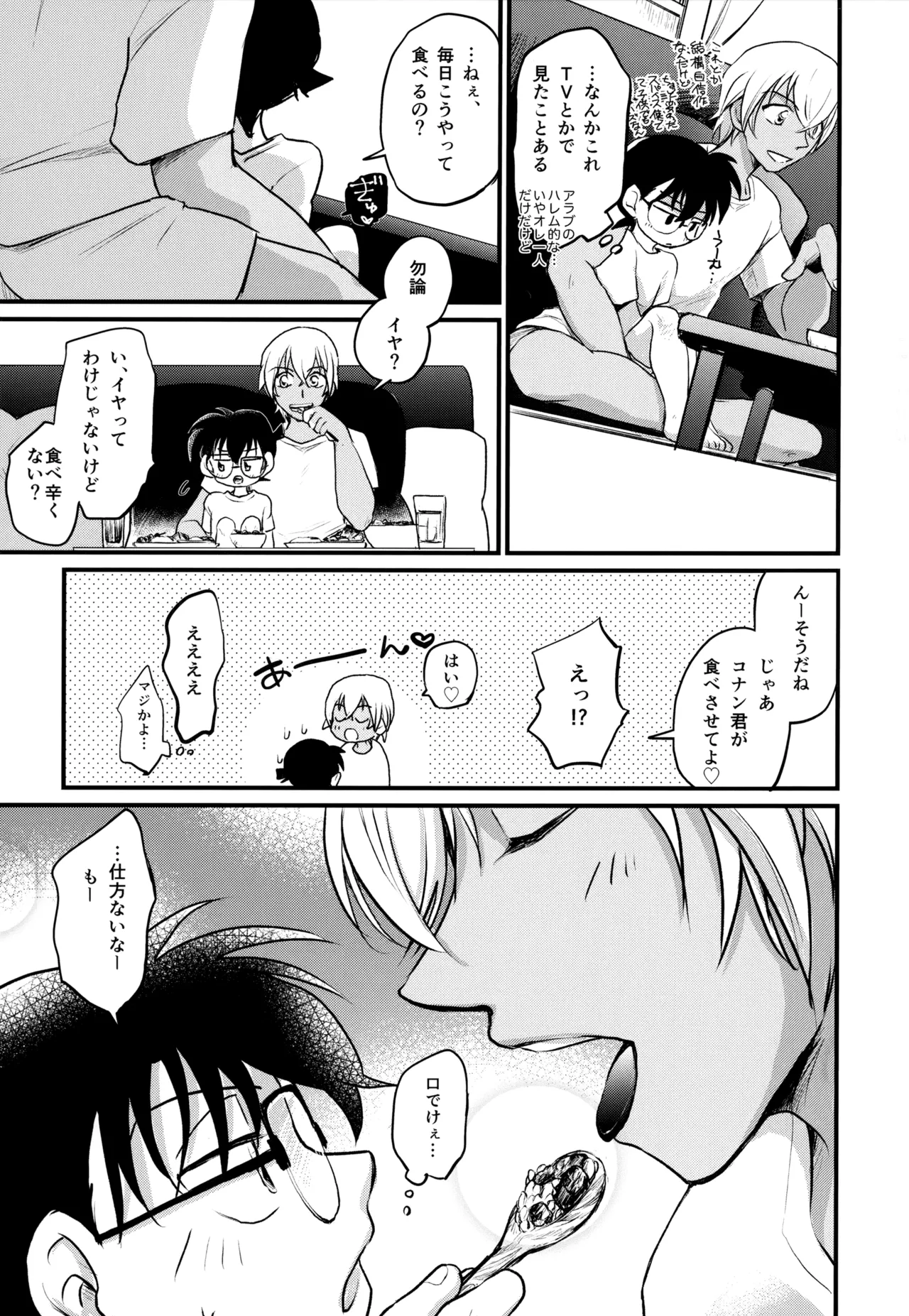 MAKIMAX Makima MAKIMAX安コ再録集2 Detective Conan - Image 188