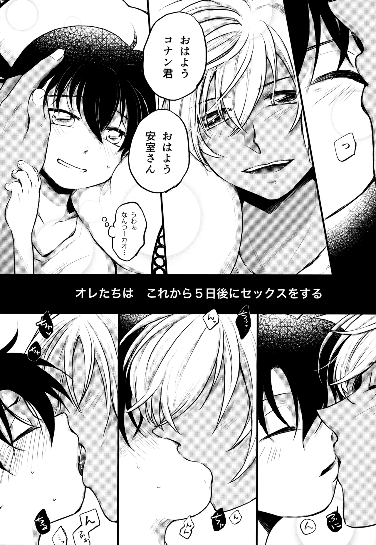 MAKIMAX Makima MAKIMAX安コ再録集2 Detective Conan - Image 195