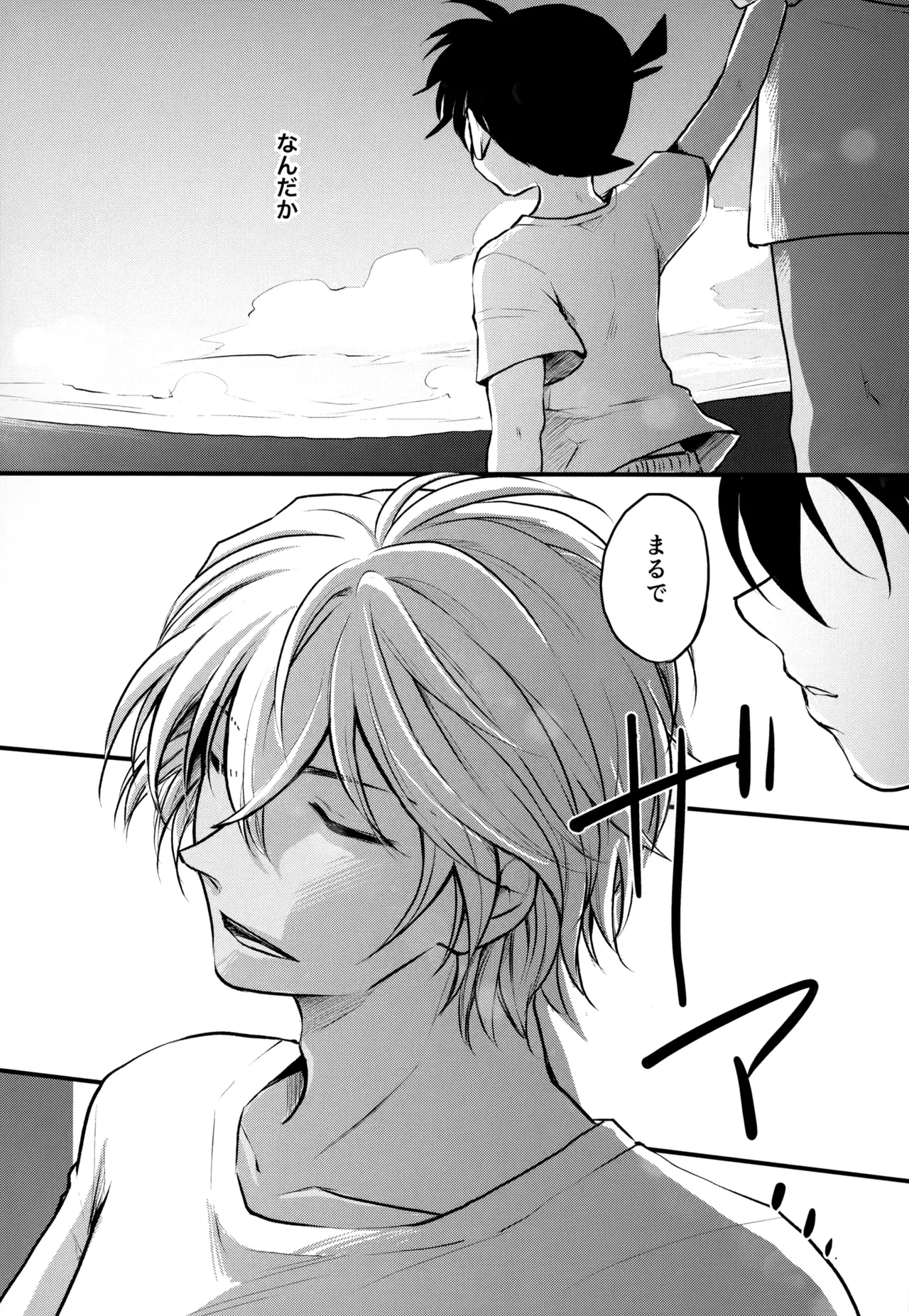 MAKIMAX Makima MAKIMAX安コ再録集2 Detective Conan - Image 197