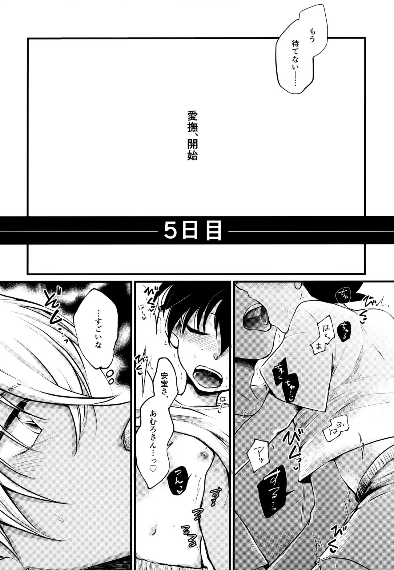 MAKIMAX Makima MAKIMAX安コ再録集2 Detective Conan - Image 212