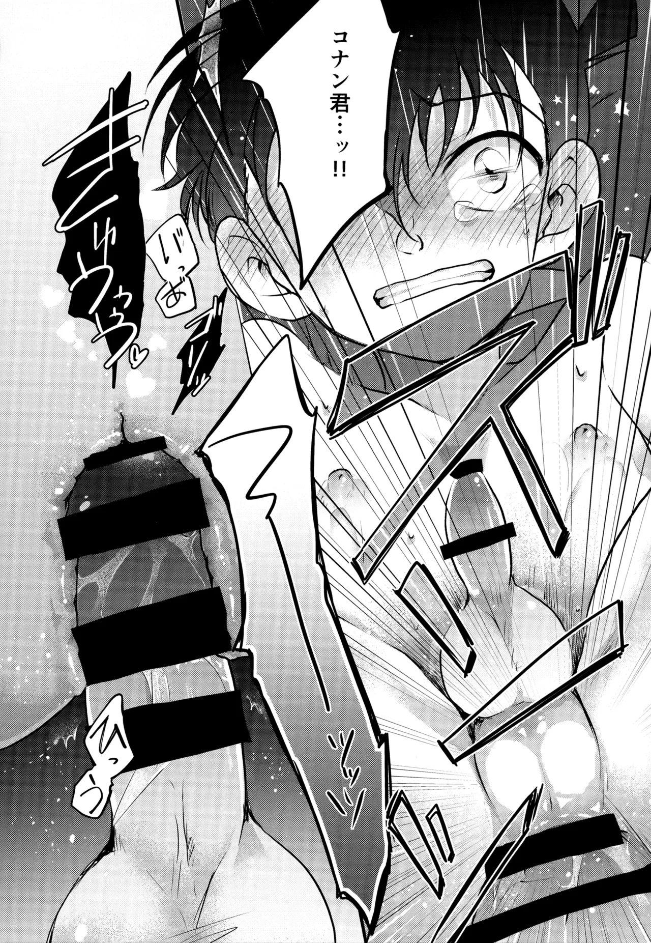 MAKIMAX Makima MAKIMAX安コ再録集2 Detective Conan - Image 23