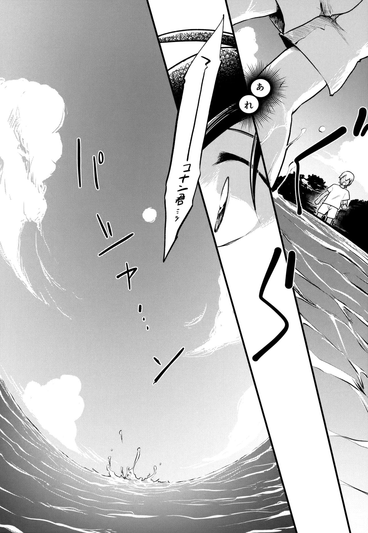 MAKIMAX Makima MAKIMAX安コ再録集2 Detective Conan - Image 233