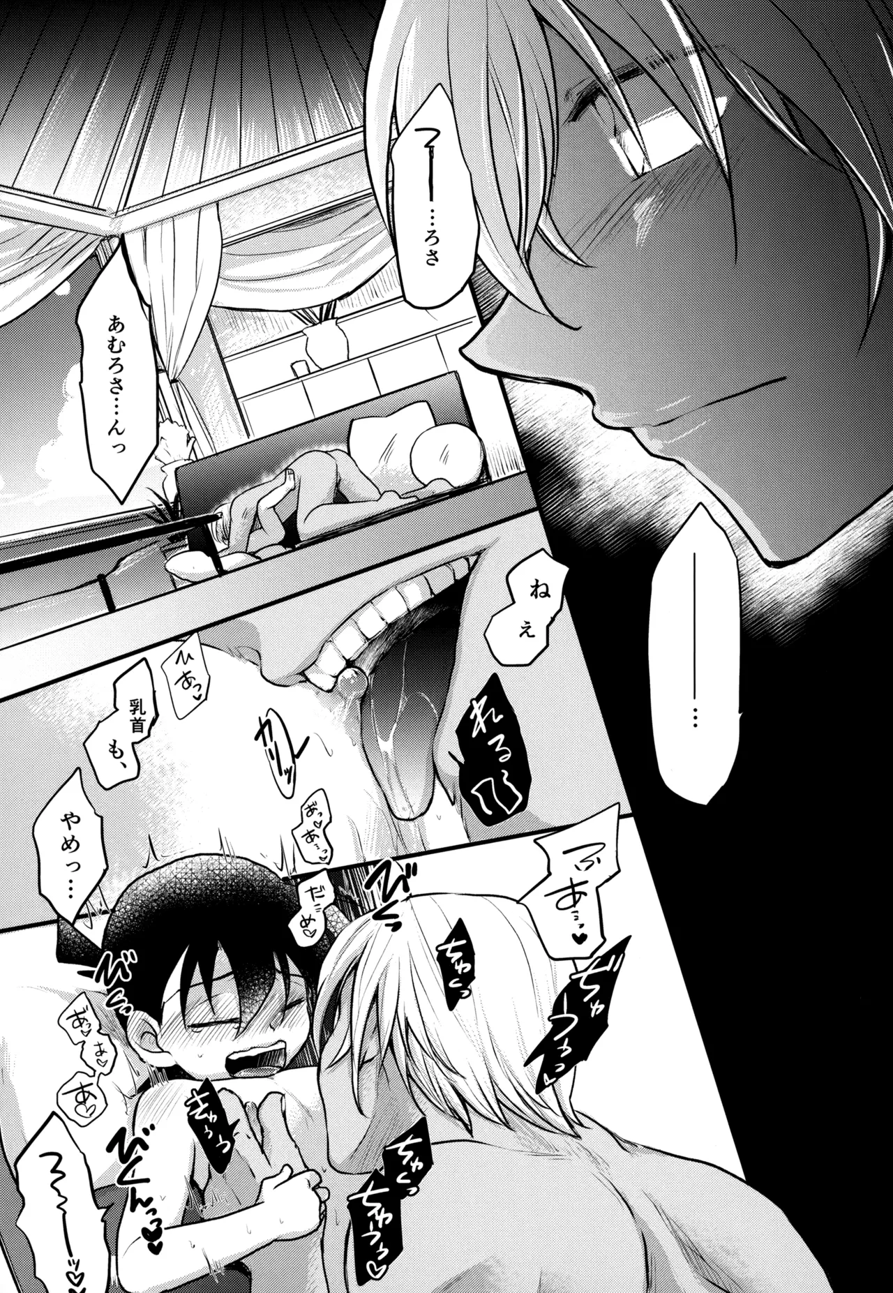 MAKIMAX Makima MAKIMAX安コ再録集2 Detective Conan - Image 238