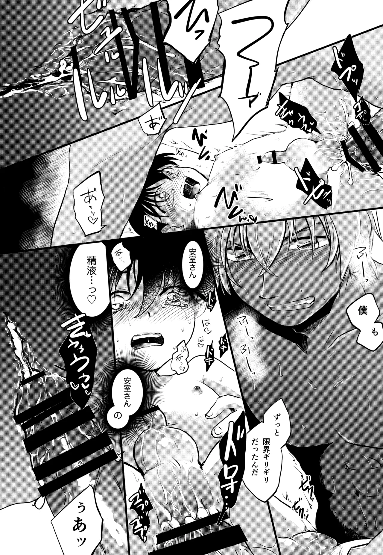 MAKIMAX Makima MAKIMAX安コ再録集2 Detective Conan - Image 271