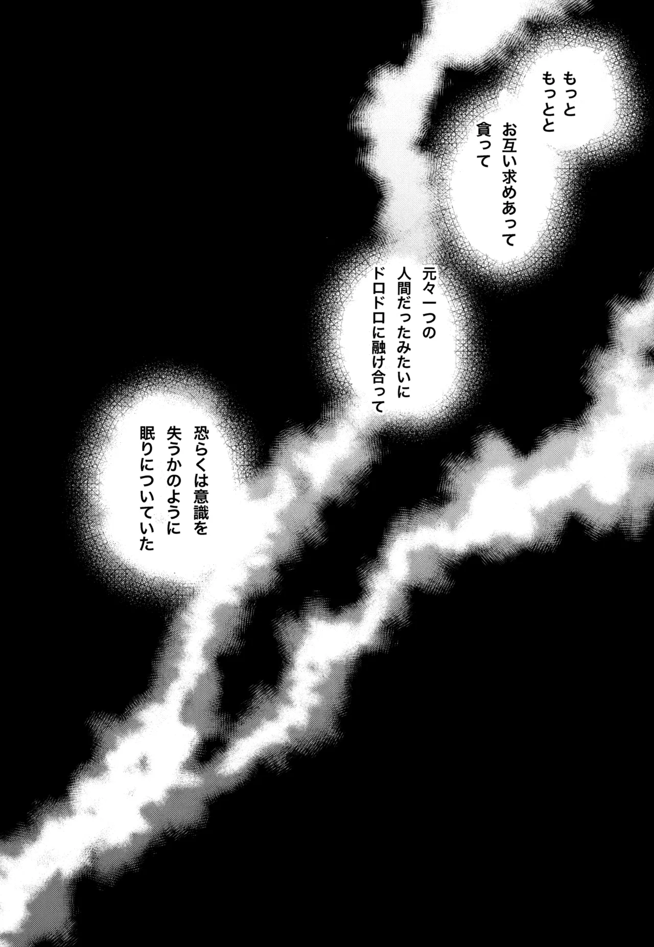 MAKIMAX Makima MAKIMAX安コ再録集2 Detective Conan - Image 281