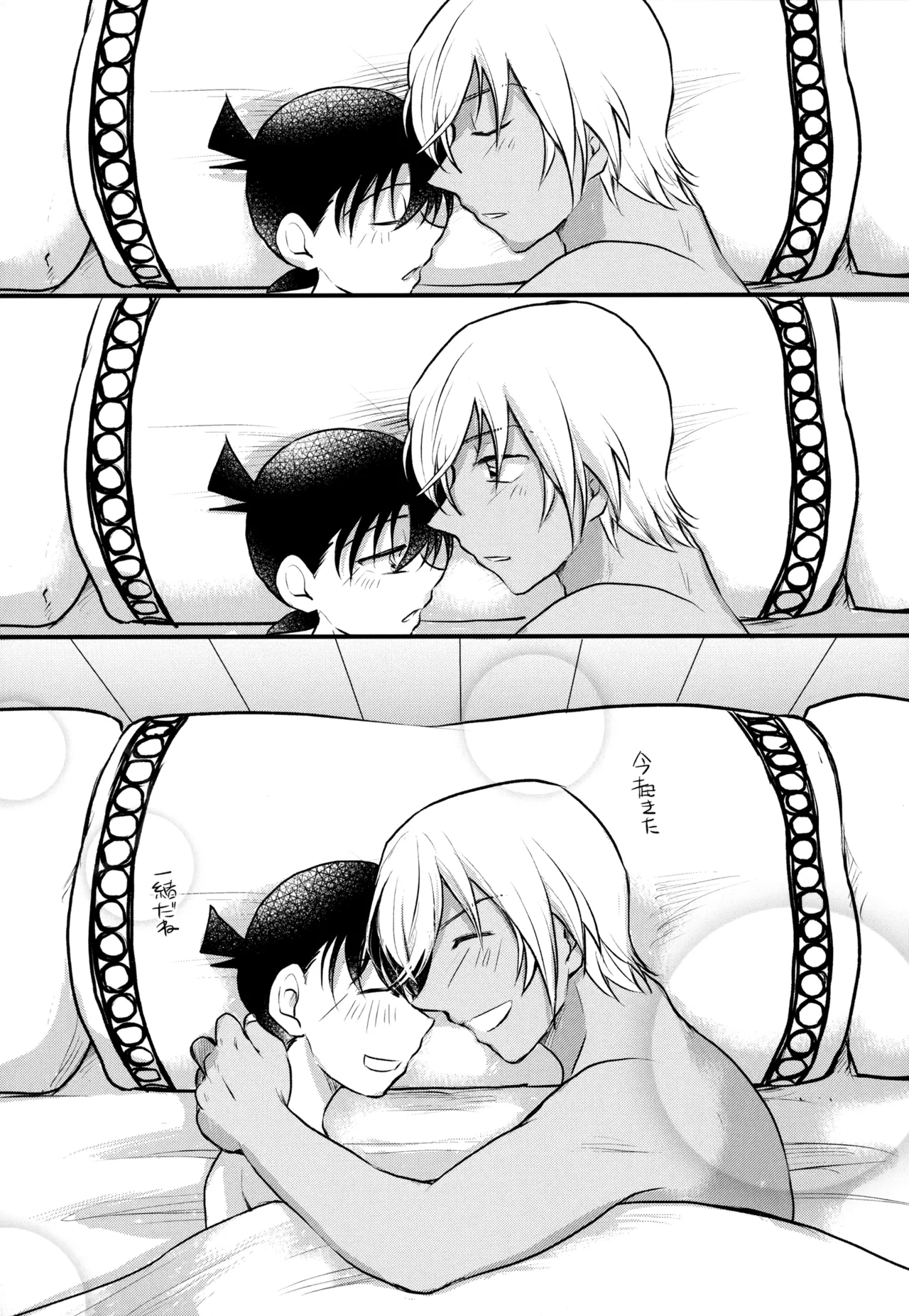 MAKIMAX Makima MAKIMAX安コ再録集2 Detective Conan - Image 282