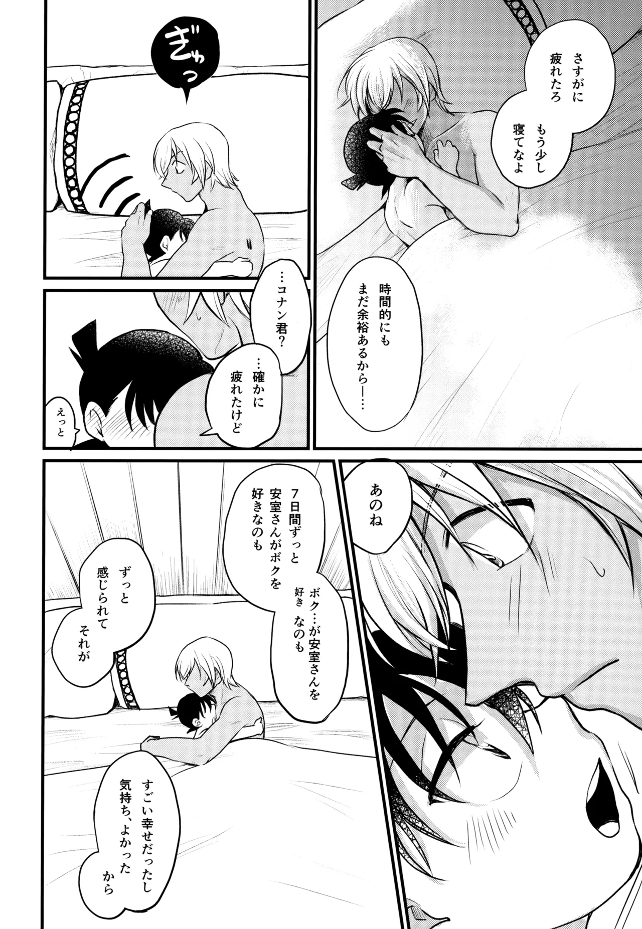 MAKIMAX Makima MAKIMAX安コ再録集2 Detective Conan - Image 283