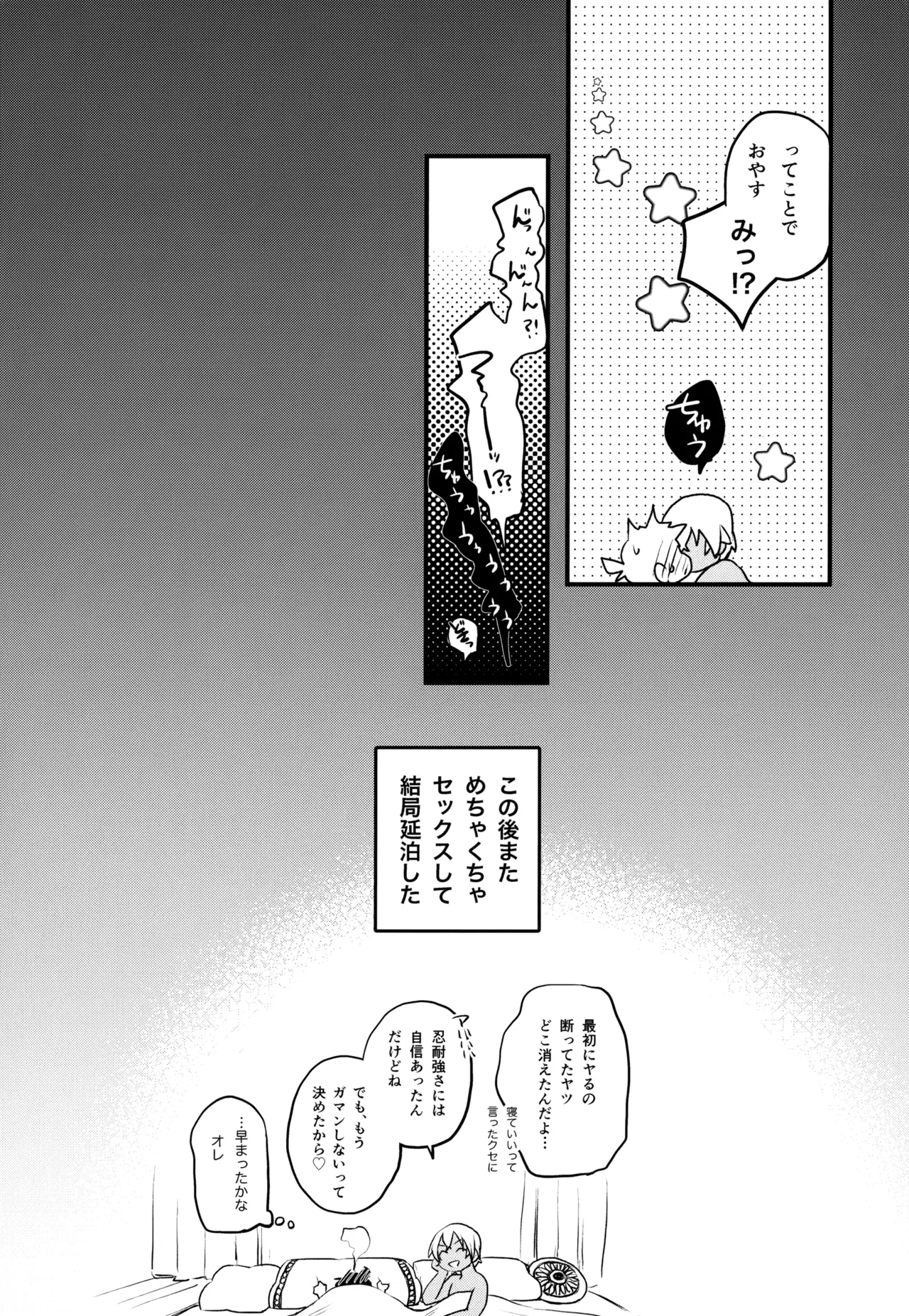 MAKIMAX Makima MAKIMAX安コ再録集2 Detective Conan - Image 285