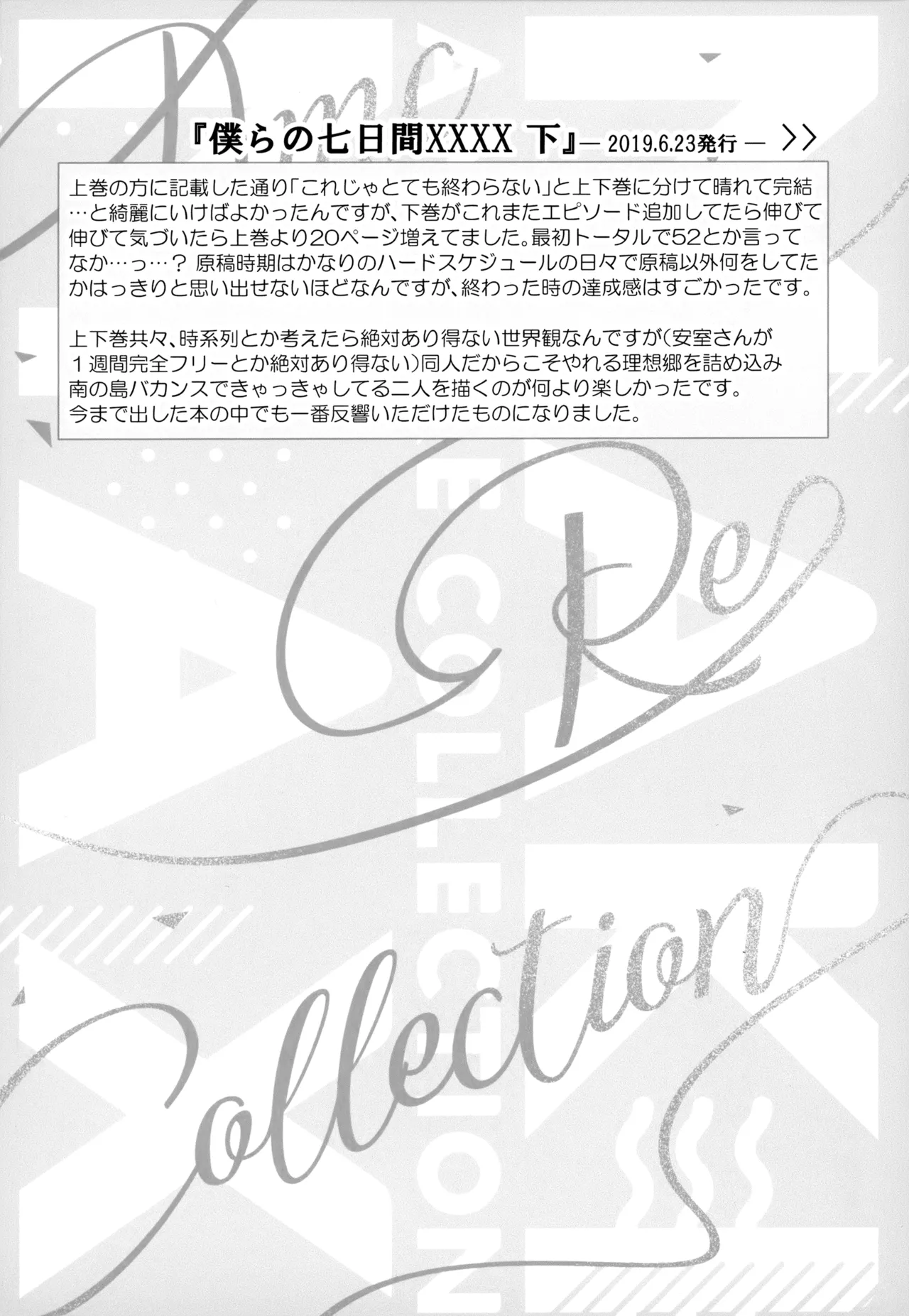 MAKIMAX Makima MAKIMAX安コ再録集2 Detective Conan - Image 286