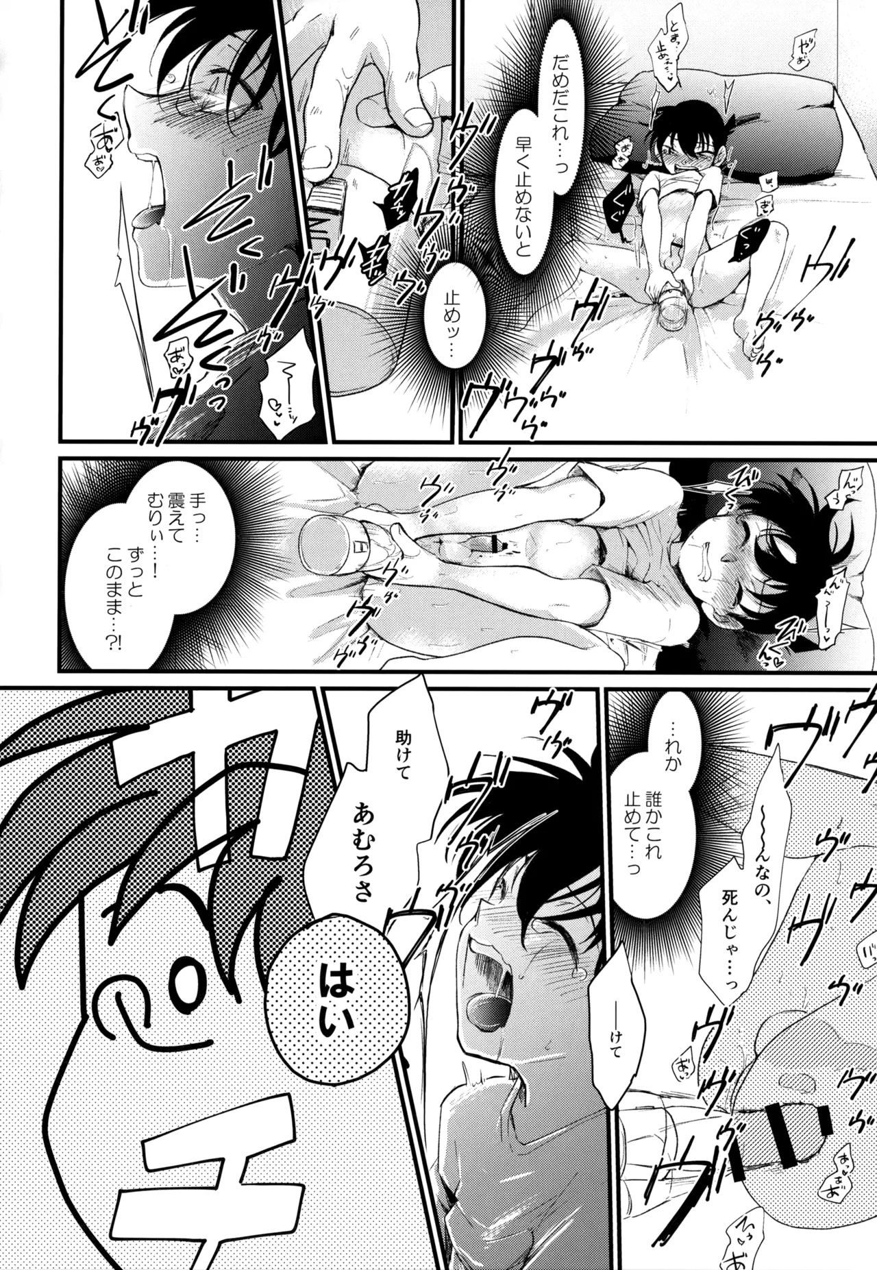 MAKIMAX Makima MAKIMAX安コ再録集2 Detective Conan - Image 39