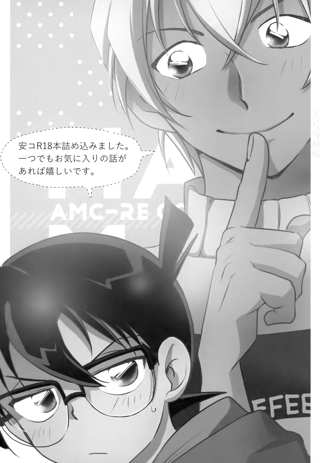 MAKIMAX Makima MAKIMAX安コ再録集2 Detective Conan - Image 4