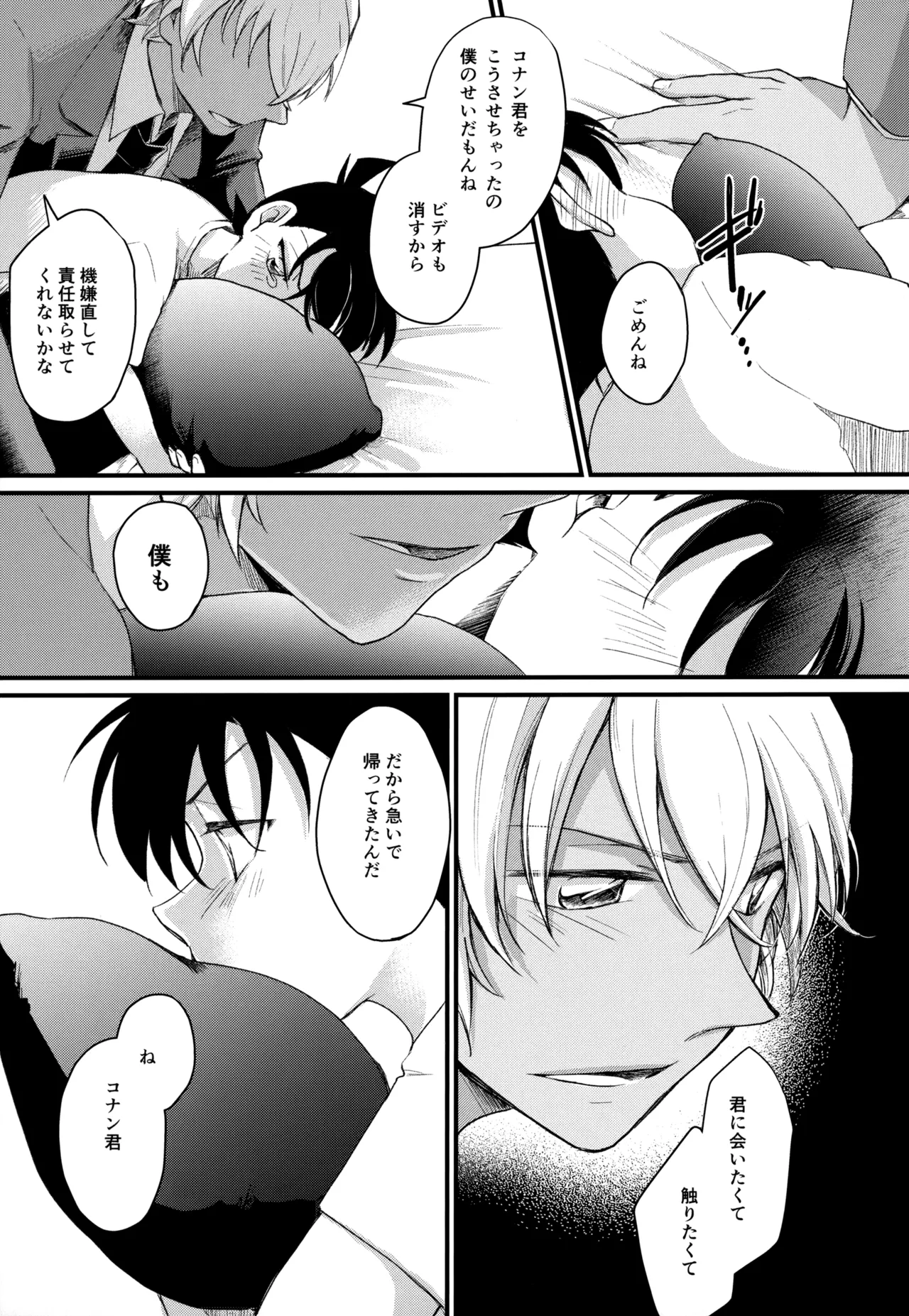 MAKIMAX Makima MAKIMAX安コ再録集2 Detective Conan - Image 42