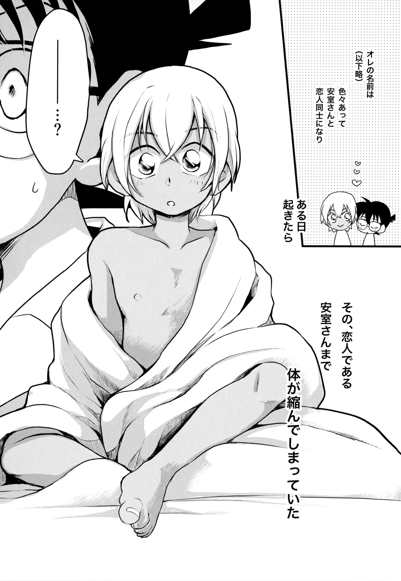 MAKIMAX Makima MAKIMAX安コ再録集2 Detective Conan - Image 59