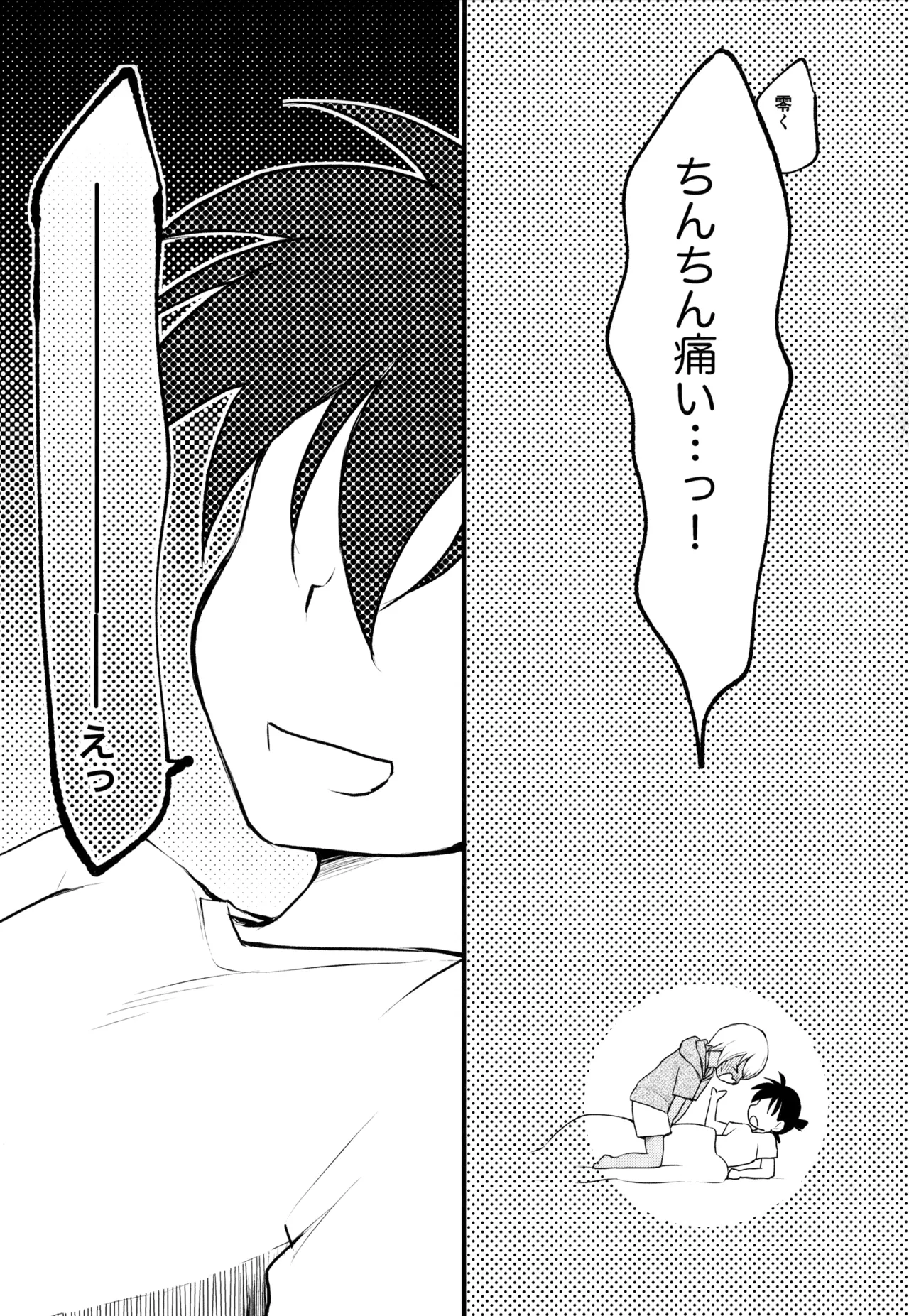 MAKIMAX Makima MAKIMAX安コ再録集2 Detective Conan - Image 68