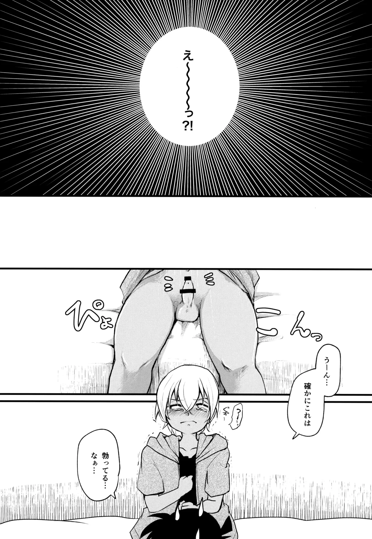 MAKIMAX Makima MAKIMAX安コ再録集2 Detective Conan - Image 69