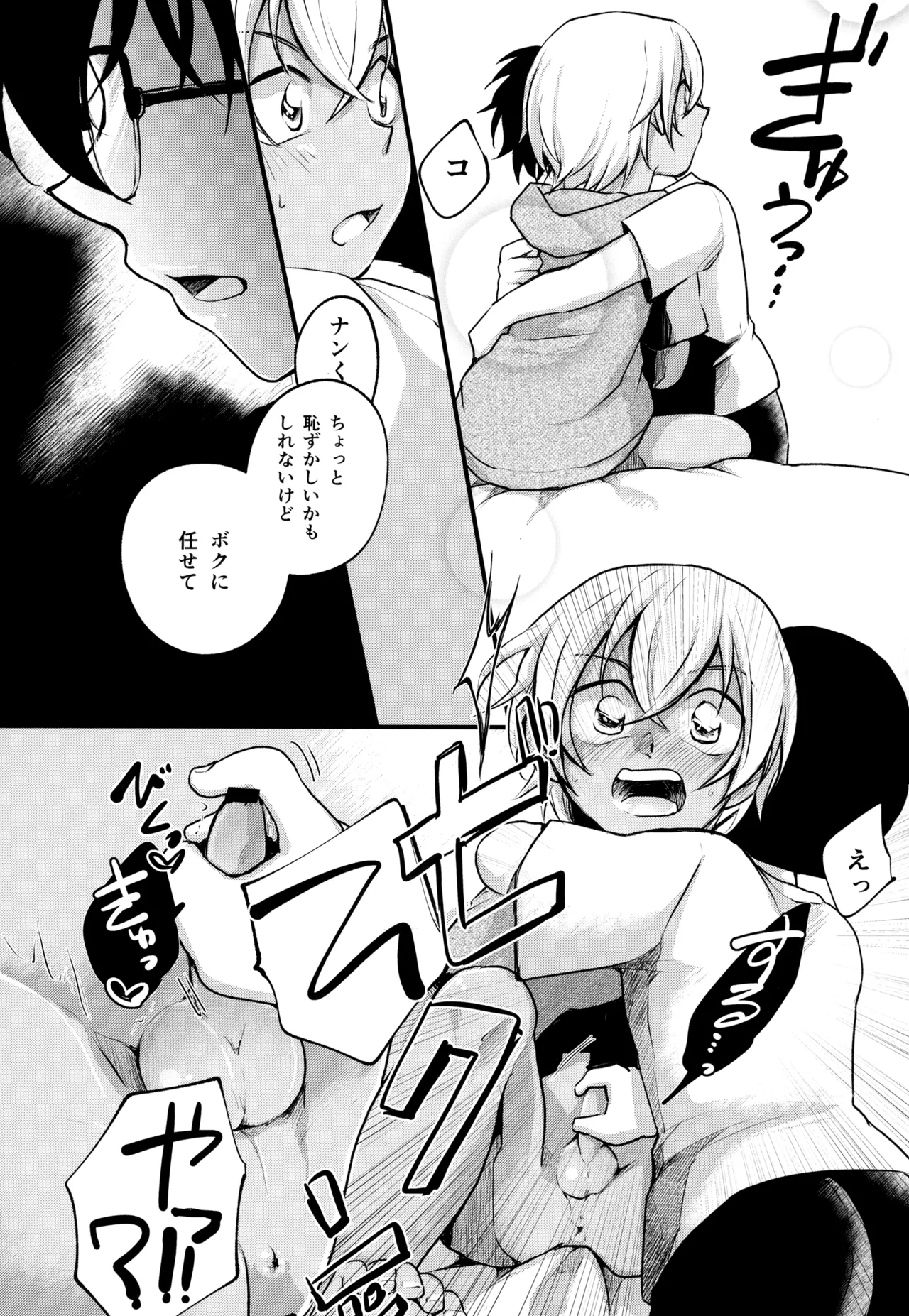 MAKIMAX Makima MAKIMAX安コ再録集2 Detective Conan - Image 71