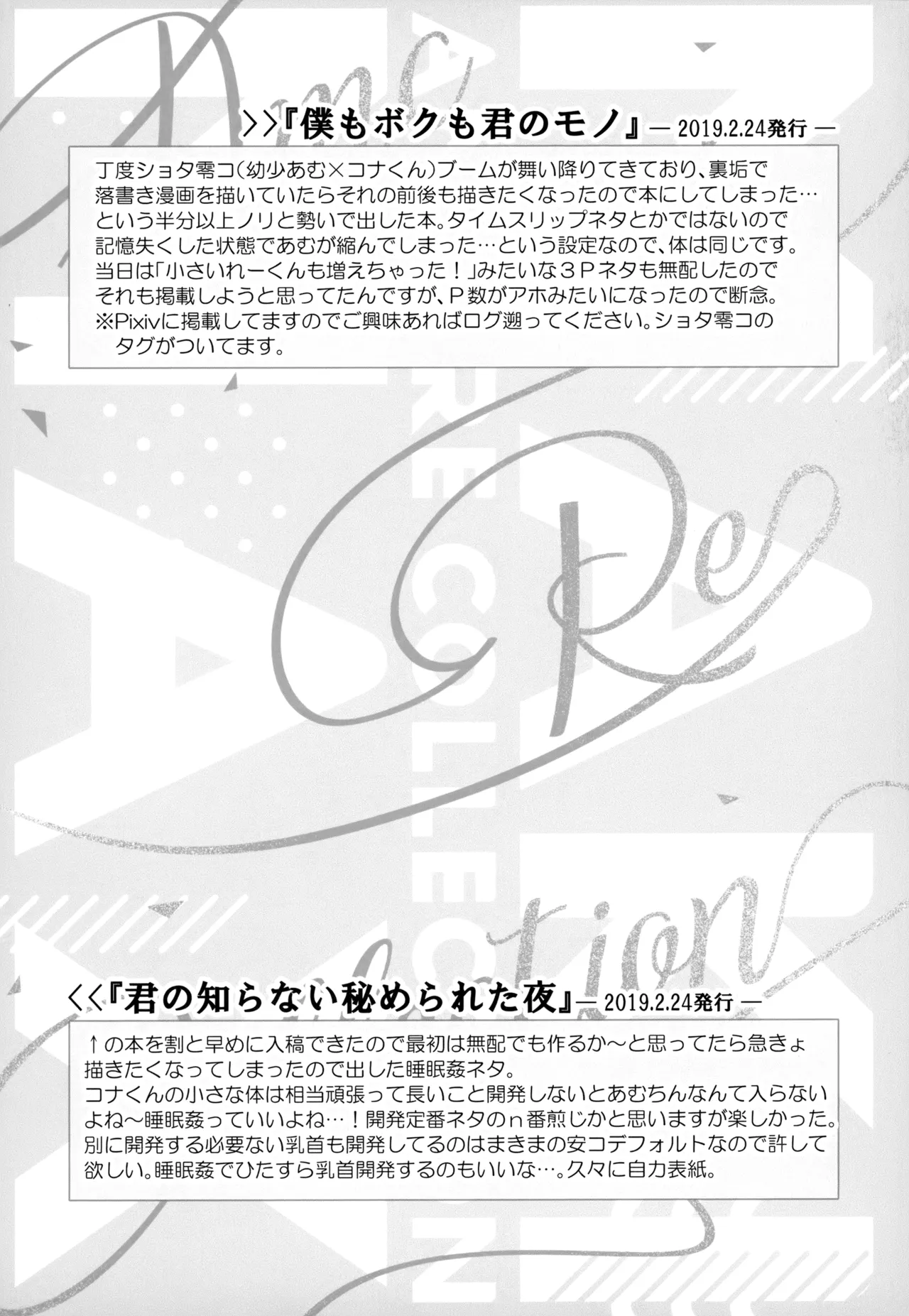 MAKIMAX Makima MAKIMAX安コ再録集2 Detective Conan - Image 98