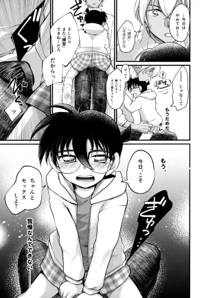 MAKIMAX Makima MAKIMAX安コ再録集2 Detective Conan - Page 110