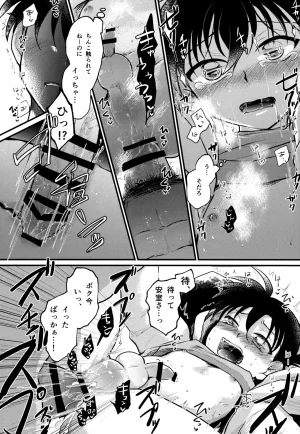MAKIMAX Makima MAKIMAX安コ再録集2 Detective Conan - Page 113