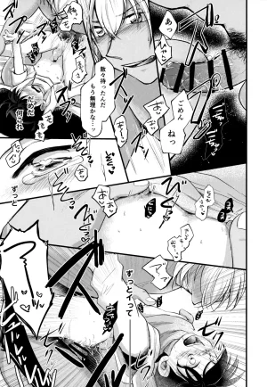 MAKIMAX Makima MAKIMAX安コ再録集2 Detective Conan - Page 114