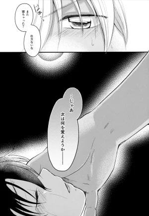 MAKIMAX Makima MAKIMAX安コ再録集2 Detective Conan - Page 116