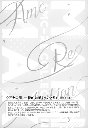 MAKIMAX Makima MAKIMAX安コ再録集2 Detective Conan - Page 118