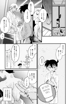 MAKIMAX Makima MAKIMAX安コ再録集2 Detective Conan - Page 120