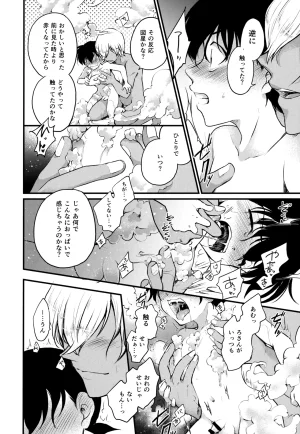 MAKIMAX Makima MAKIMAX安コ再録集2 Detective Conan - Page 13