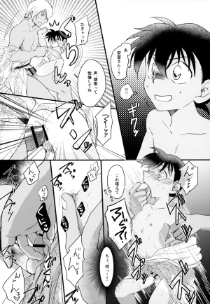 MAKIMAX Makima MAKIMAX安コ再録集2 Detective Conan - Page 136