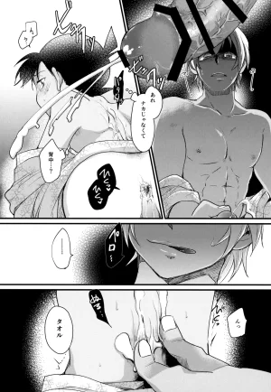 MAKIMAX Makima MAKIMAX安コ再録集2 Detective Conan - Page 139