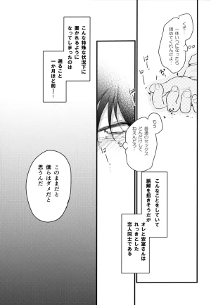 MAKIMAX Makima MAKIMAX安コ再録集2 Detective Conan - Page 144