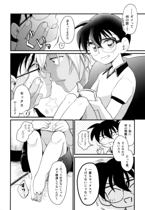 MAKIMAX Makima MAKIMAX安コ再録集2 Detective Conan - Page 145