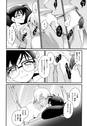 MAKIMAX Makima MAKIMAX安コ再録集2 Detective Conan - Page 149