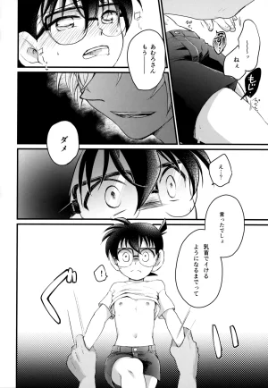 MAKIMAX Makima MAKIMAX安コ再録集2 Detective Conan - Page 151