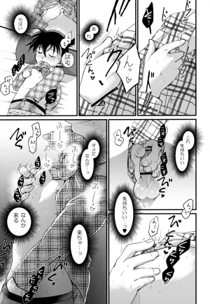 MAKIMAX Makima MAKIMAX安コ再録集2 Detective Conan - Page 154