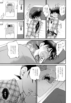 MAKIMAX Makima MAKIMAX安コ再録集2 Detective Conan - Page 156