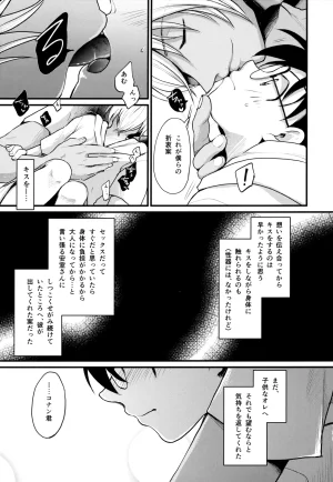 MAKIMAX Makima MAKIMAX安コ再録集2 Detective Conan - Page 184