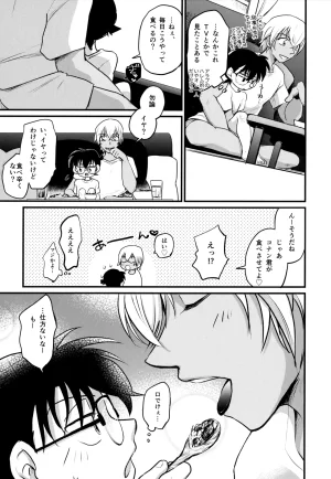MAKIMAX Makima MAKIMAX安コ再録集2 Detective Conan - Page 188