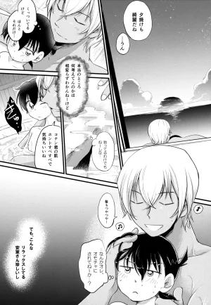 MAKIMAX Makima MAKIMAX安コ再録集2 Detective Conan - Page 192