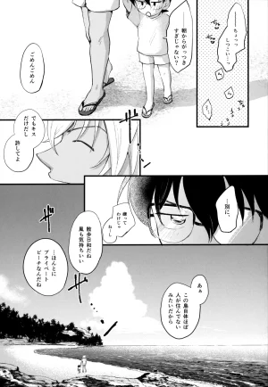 MAKIMAX Makima MAKIMAX安コ再録集2 Detective Conan - Page 196