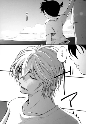 MAKIMAX Makima MAKIMAX安コ再録集2 Detective Conan - Page 197