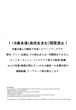 MAKIMAX Makima MAKIMAX安コ再録集2 Detective Conan - Page 2