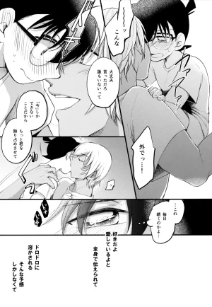 MAKIMAX Makima MAKIMAX安コ再録集2 Detective Conan - Page 200