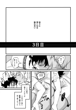 MAKIMAX Makima MAKIMAX安コ再録集2 Detective Conan - Page 202