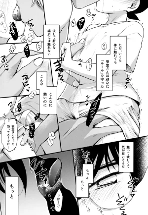 MAKIMAX Makima MAKIMAX安コ再録集2 Detective Conan - Page 204