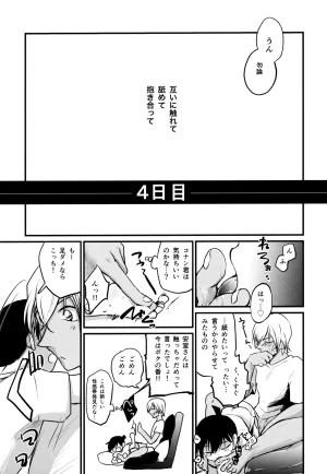 MAKIMAX Makima MAKIMAX安コ再録集2 Detective Conan - Page 206
