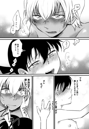 MAKIMAX Makima MAKIMAX安コ再録集2 Detective Conan - Page 22