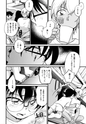 MAKIMAX Makima MAKIMAX安コ再録集2 Detective Conan - Page 229